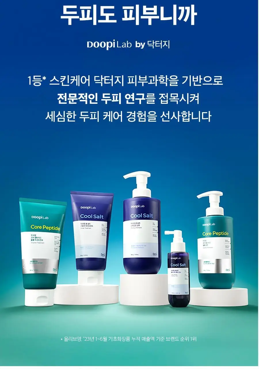 [두피쿨링/가려움 개선] 닥터지 두피랩 쿨 솔트 롱라스팅 쿨링 헤어 토닉 100ml 상세페이지 21